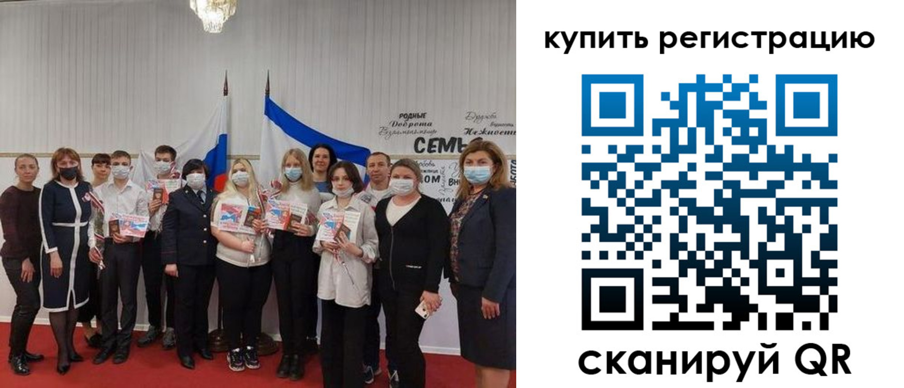 временная регистрация для школы в Набережных Челнах