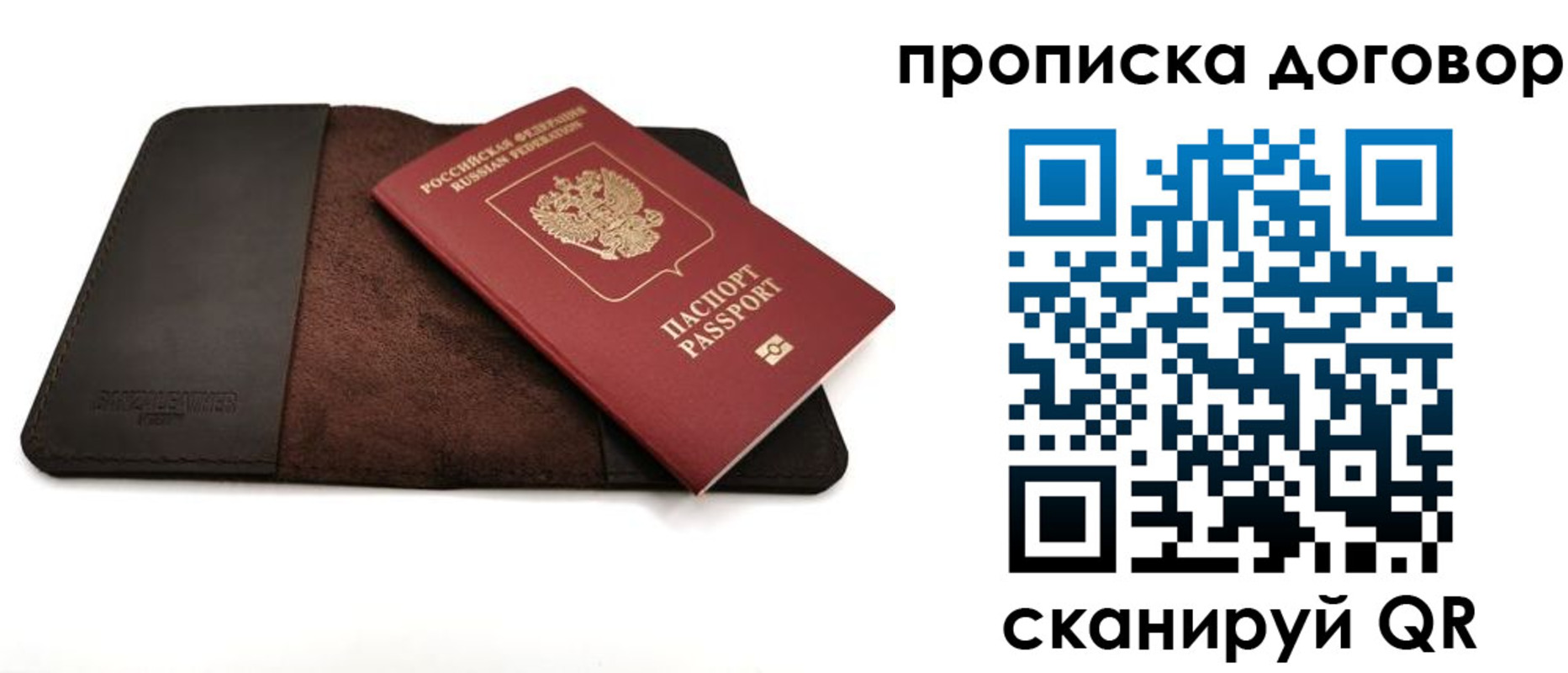 временная регистрация в квартире в Набережных Челнах