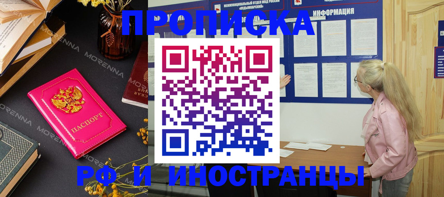 временная регистрация законно в Набережных Челнах