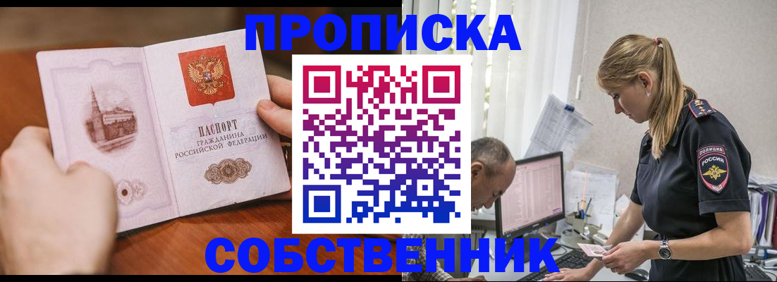 временная регистрация недорого в Набережных Челнах