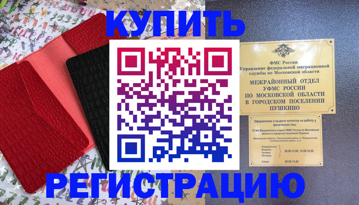 временная регистрация адрес в Набережных Челнах