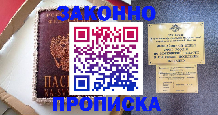 временная регистрация для всех в Набережных Челнах
