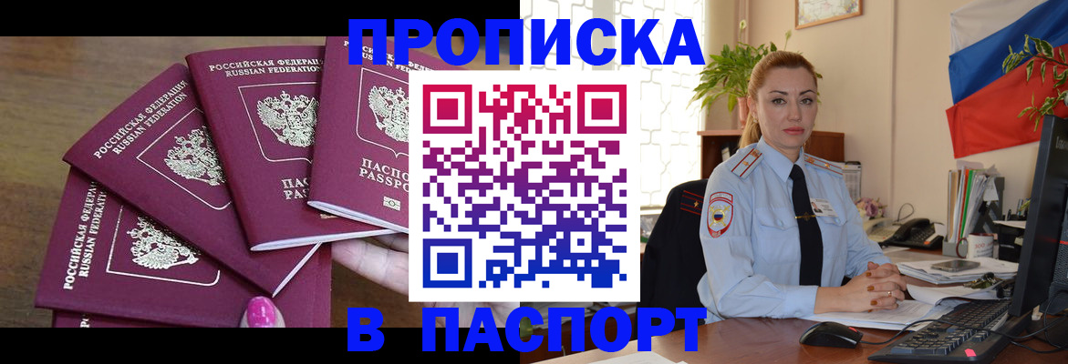 прописка для школы в Набережных Челнах
